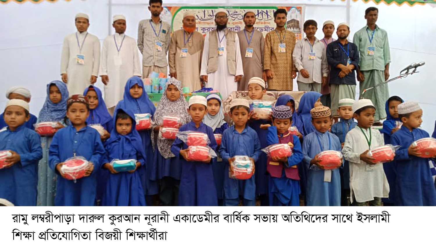 রামু লম্বরীপাড়া দারুল কুরআন নূরানী একাডেমীর বার্ষিক সভা সম্পন্ন