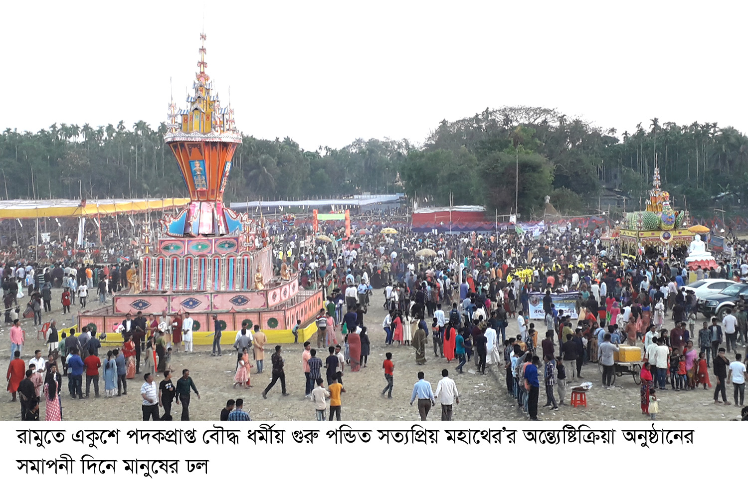 রামুতে সত্যপ্রিয় মহাথের’র অন্ত্যেষ্টিক্রিয়ার সমাপনীতে মন্ত্রী বীর বাহাদুরঃ সকল ধর্মের মানুষকে ভালোবাসাই প্রকৃত ধর্ম