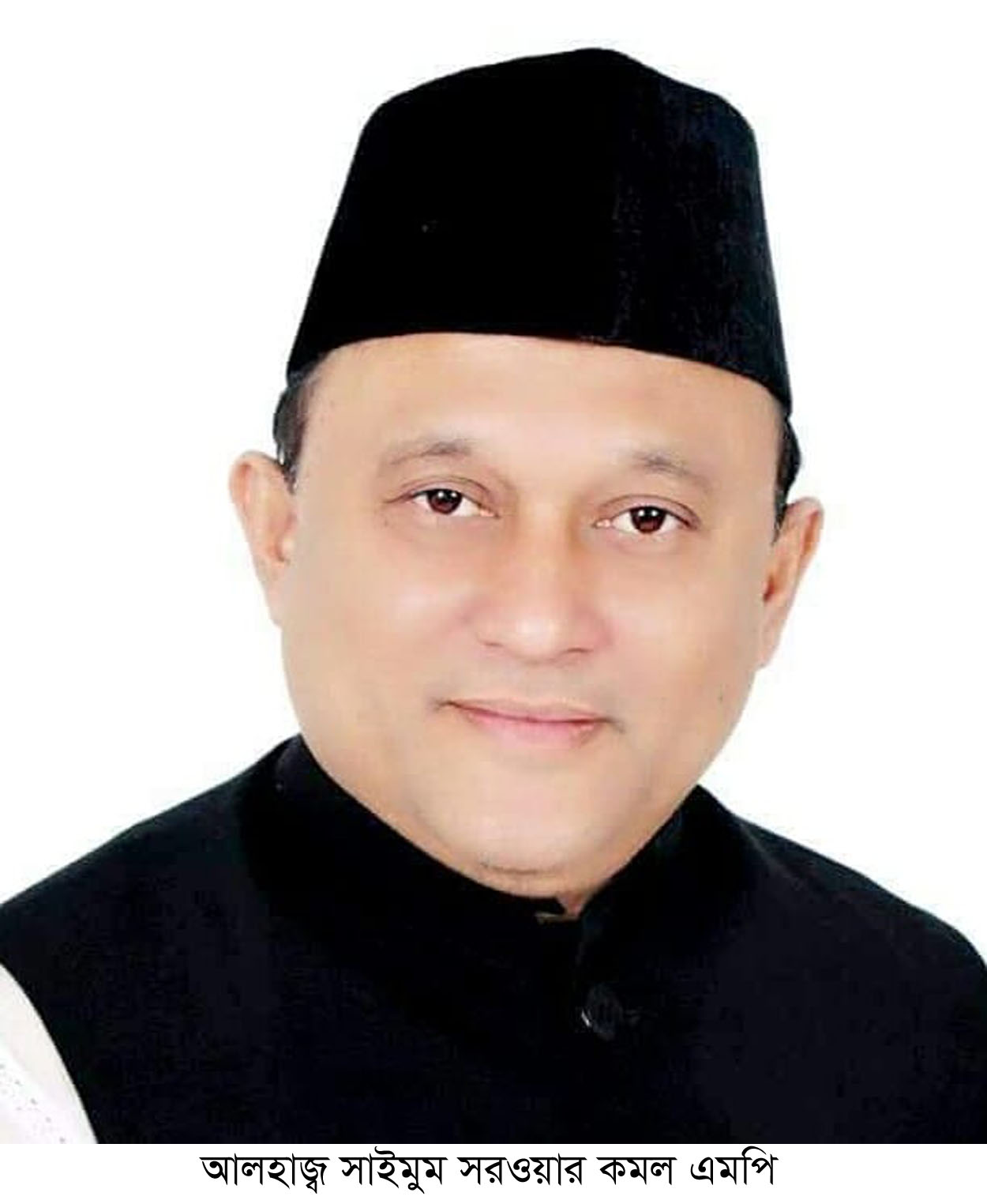 কক্সবাজারসহ দেশবাসীর সু-স্বাস্থ্য কামনা করে এমপি কমলের বাংলা নববর্ষে শুভেচ্ছা