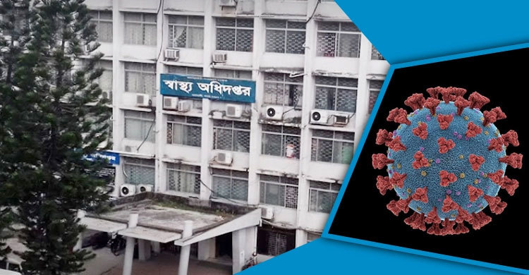 ইতিহাসে প্রথম যে আইন দ্বারা সারাদেশকে সংক্রমণের ঝুঁকিপূর্ণ ঘোষণা
