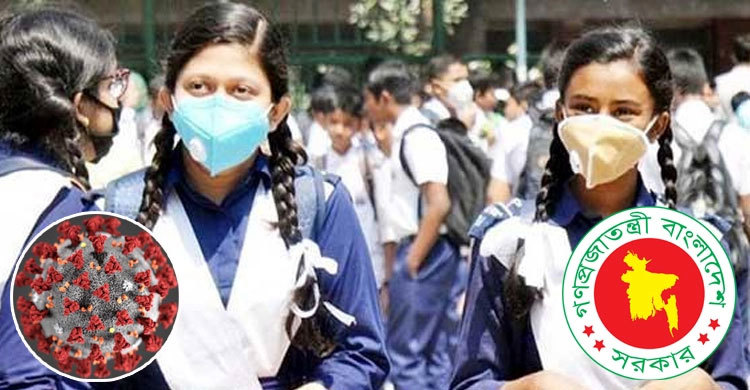 শিক্ষাপ্রতিষ্ঠানের ছুটি ১৫ জুন পর্যন্ত
