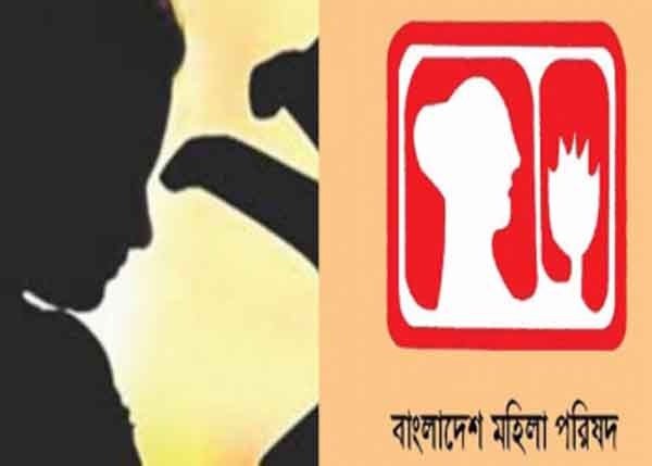 করোনার মধ্যে তিন মাসে ২০৬ নারী-শিশু ধর্ষণের শিকার