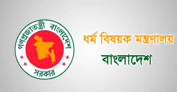 রেড জোনে নামাজ পড়তে হবে ঘরে
