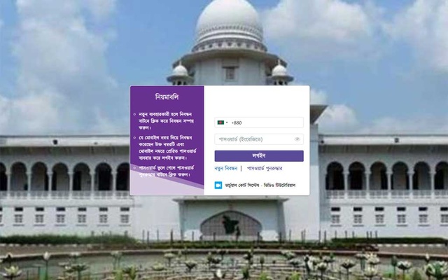 ভার্চুয়াল কোর্টে দেওয়ানি মামলাও চলবে