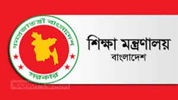 এইচএসসি পরীক্ষা বাতিলের সিদ্ধান্ত হয়নি: মন্ত্রণালয়