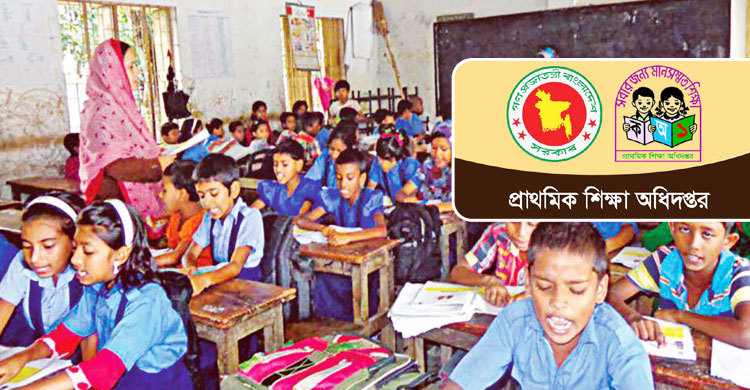 এক স্কুলে ৩-৫ বছরের বেশি থাকতে পারবেন না প্রাথমিক শিক্ষকরা