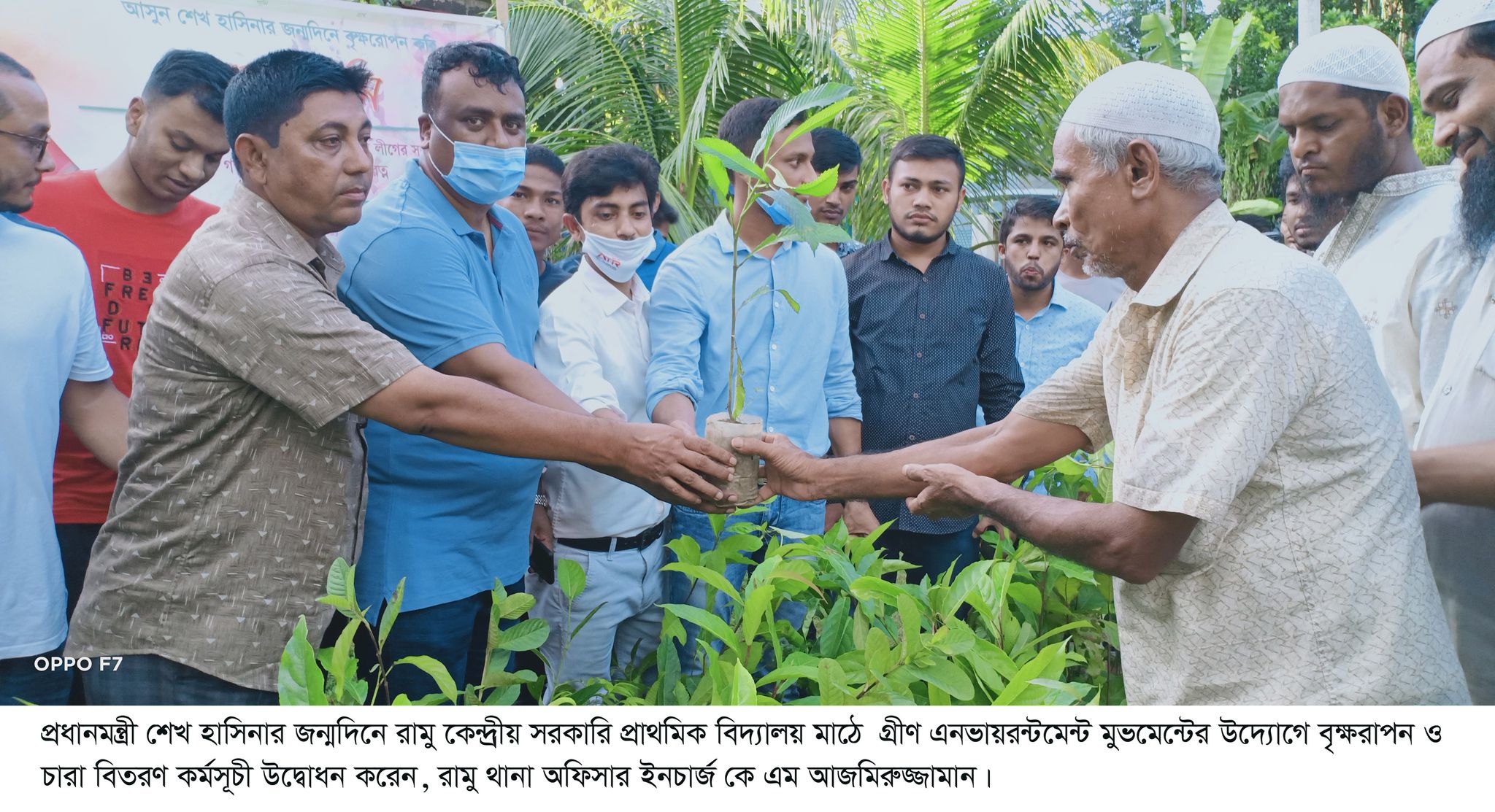 প্রধানমন্ত্রী শেখ হাসিনার জন্মদিনে রামুতে গ্রীণ এনভায়রন্টমেন্ট মুভমেন্টের বৃক্ষরাপন ও চারা বিতরণ