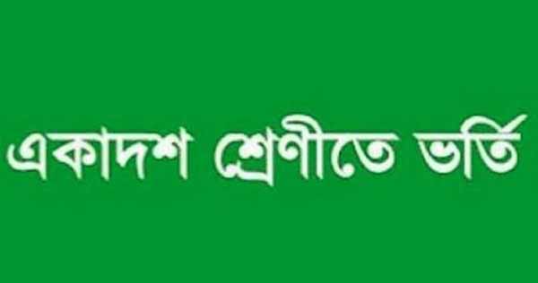 বেসরকারি কলেজে ভর্তি ফি নির্ধারণ