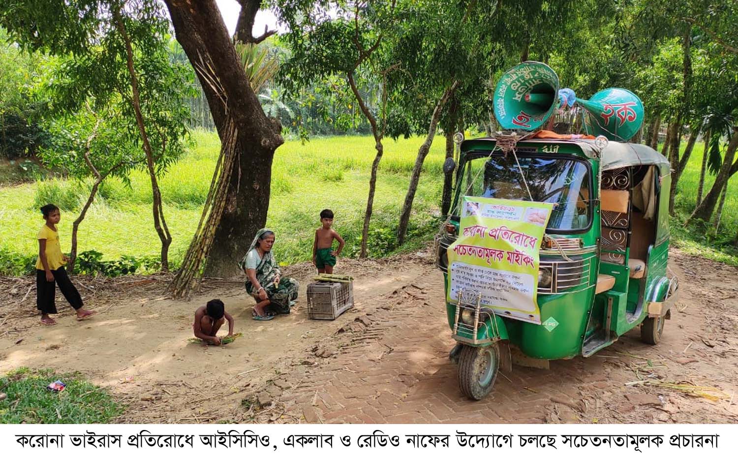 করোনা রোধে পাড়া-মহল্লায় আইসিসিও, একলাব ও রেডিও নাফের প্রচারনা