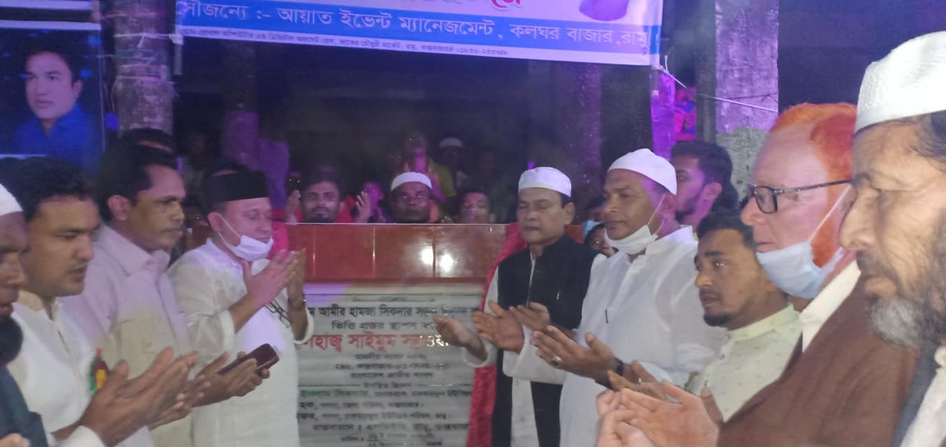 রামুর চাকমারকুলে সাইমুম সরওয়ার কমল এমপি: গ্রাম পর্যায়ে শহরের মতো উন্নয়ন অব্যাহত রাখতে নৌকার বিকল্প নাই