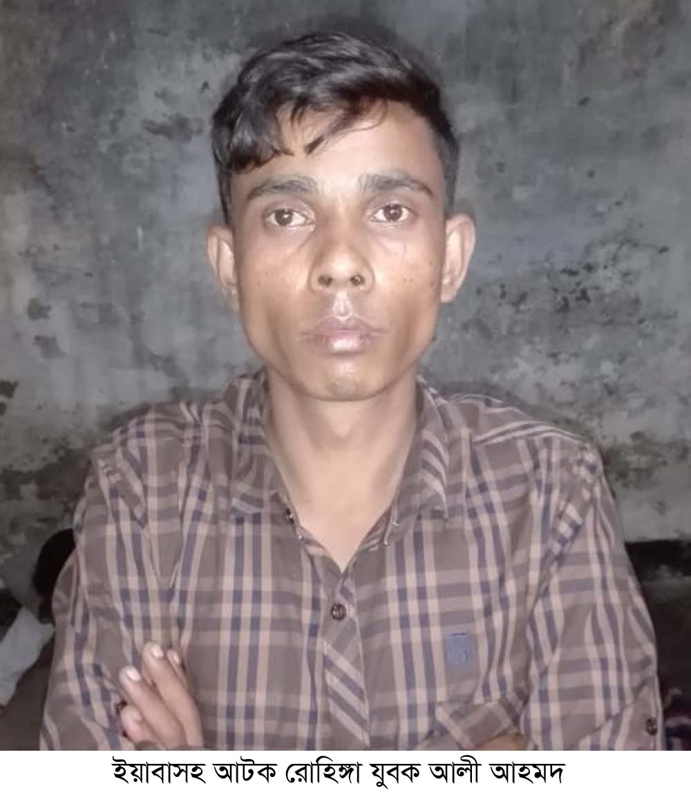 রামুতে ৩৫ হাজার ইয়াবা সহ রোহিঙ্গা যুবক গ্রেফতার
