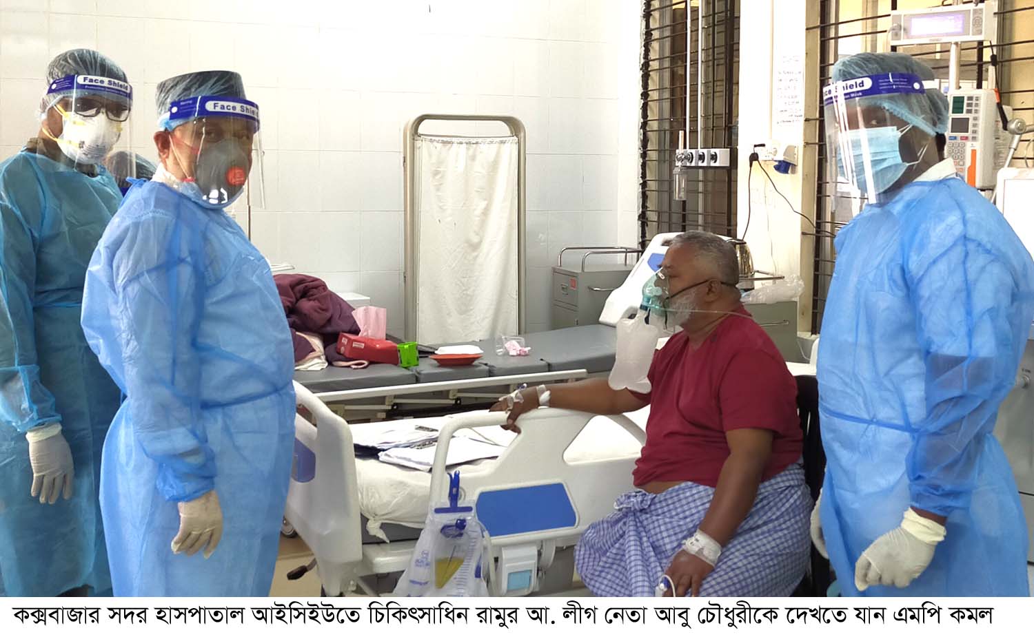 রামুর আ. লীগ নেতা আবু চৌধুরীকে দেখতে গেলেন এমপি কমল