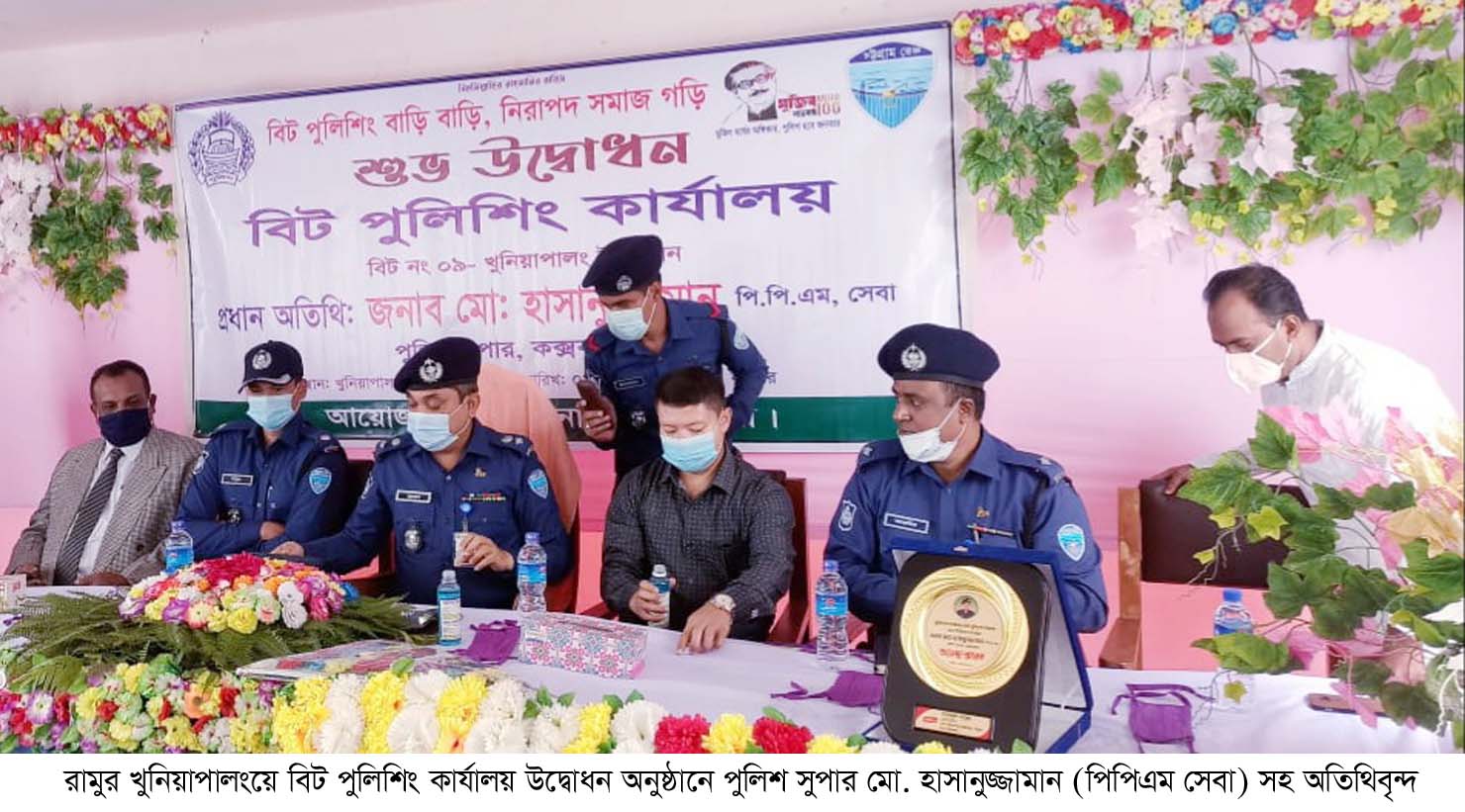 রামুর খুনিয়াপালংয়ে বিট পুলিশিং উদ্বোধনকালে পুলিশ সুপার হাসানুজ্জামানঃ তৃনমূল অপরাধ দমনে ভূমিকা রাখবে বিট পুলিশিং