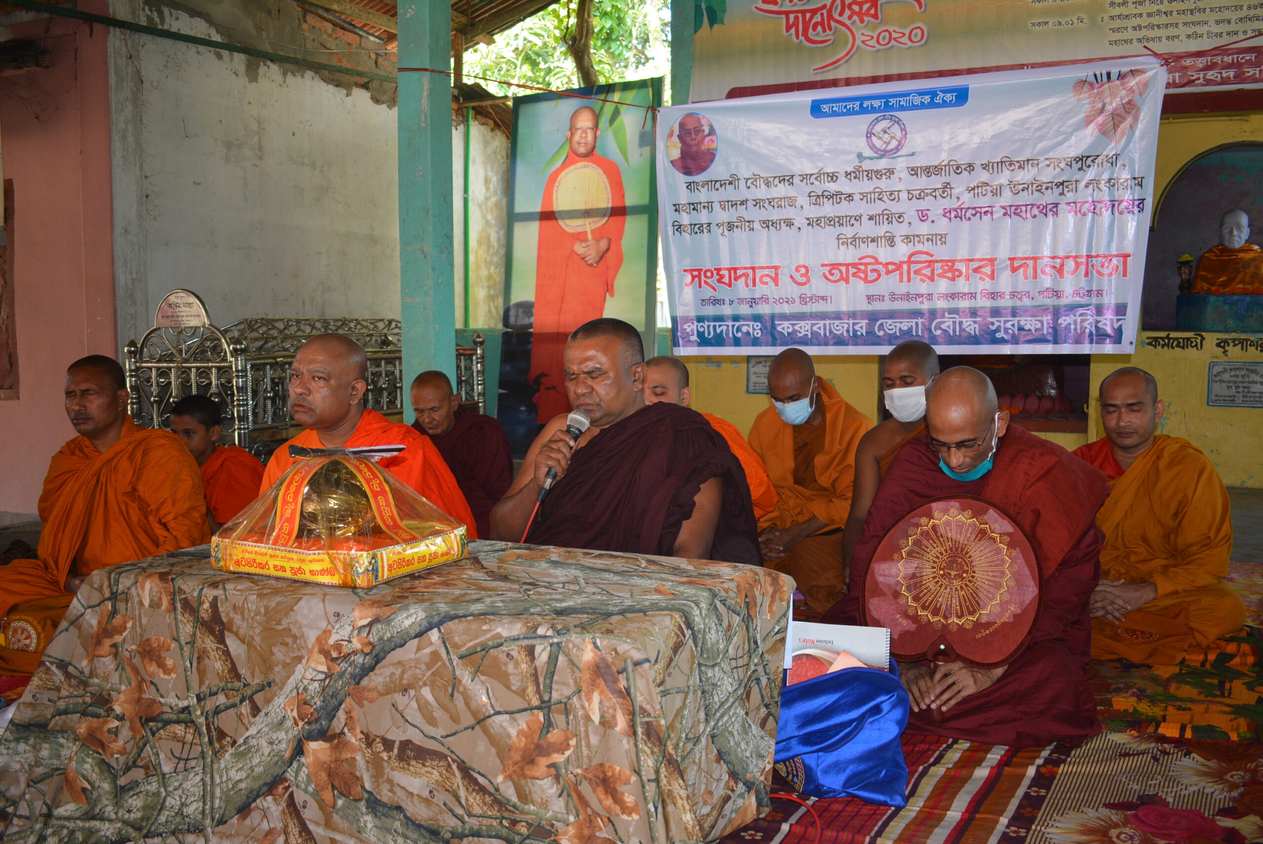 মহামান্য দ্বাদশ সংঘরাজ ভদন্ত ধর্মসেন মহাথের’র নির্বাণশান্তি কামনায় সংঘদান ও অষ্টপরিষ্কার দান অনুষ্ঠিত