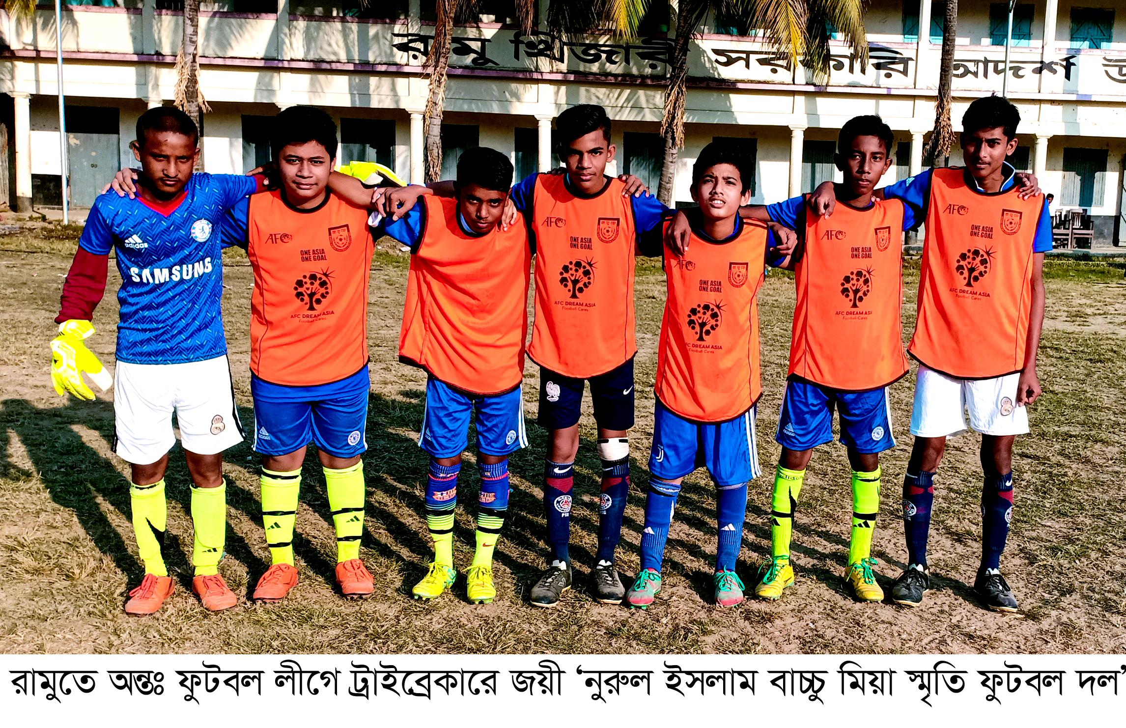 রামুতে অন্তঃ ফুটবল লীগে ট্রাইব্রেকারে জয়ী ‘নুরুল ইসলাম বাচ্চু মিয়া স্মৃতি ফুটবল দল’