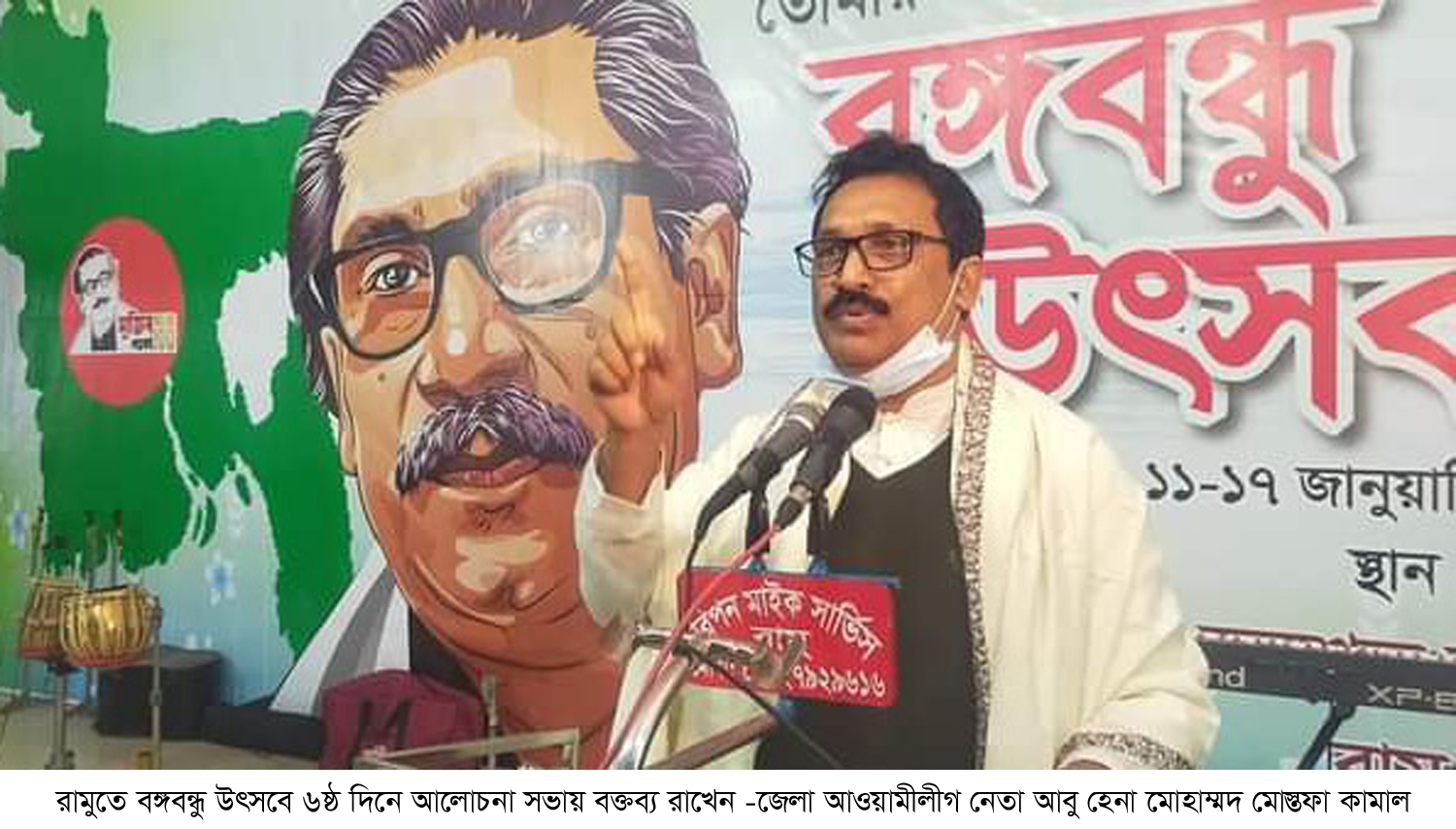 রামুতে বঙ্গবন্ধু উৎসবে আলোচনা সভায় বক্তারাঃ স্বাধীনতা বিরোধীরা দেশের উন্নয়ন চায় না এখনো