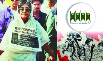 ঘাতক দালাল নির্মূল কমিটির তিন দশক