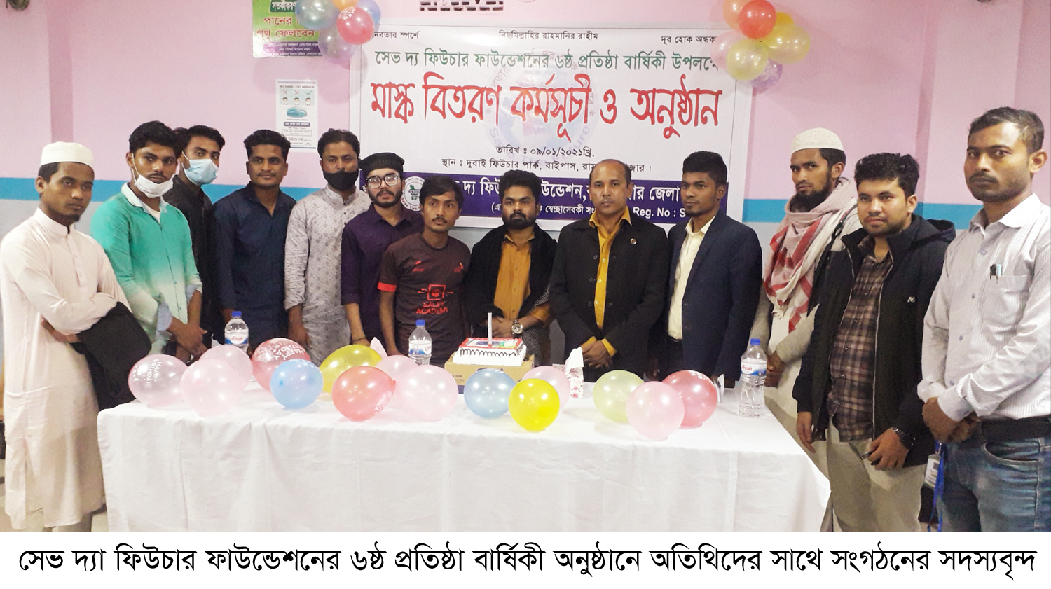 সেভ দ্যা ফিউচার ফাউন্ডেশনের ৬ষ্ঠ প্রতিষ্ঠা বার্ষিকী পালিত