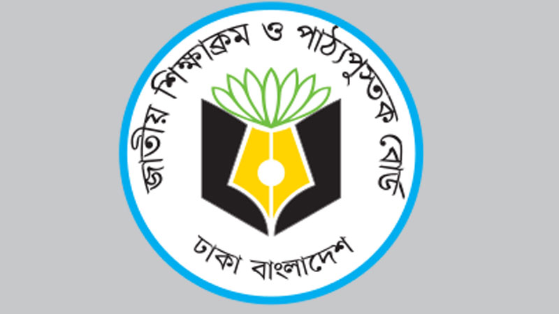 কারিগরি ও মাদ্রাসার মাধ্যমিক-উচ্চমাধ্যমিক পরীক্ষার সংশোধিত পাঠ্যসূচি প্রকাশ
