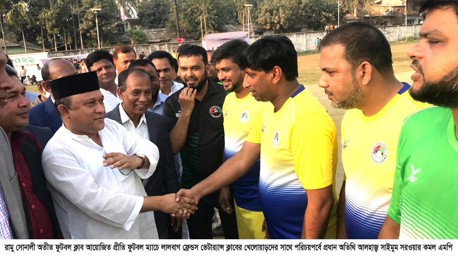 রামুতে ঢাকার লালবাগ ফ্রেন্ডস্ ক্লাব ও রামু সোনালী অতীত ফুটবল ক্লাবের প্রীতি ফুটবলম্যাচ অনুষ্ঠিত
