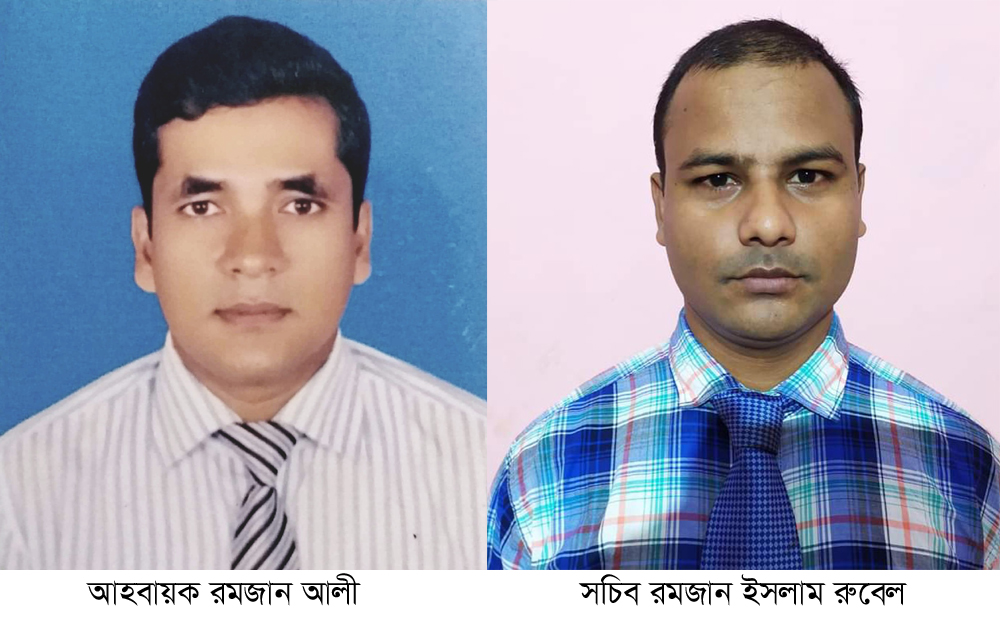 রামুতে খিজারীয়ান (ভোকেশনাল) প্রাক্তন শিক্ষার্থী কল্যাণ পরিষদ গঠিত
