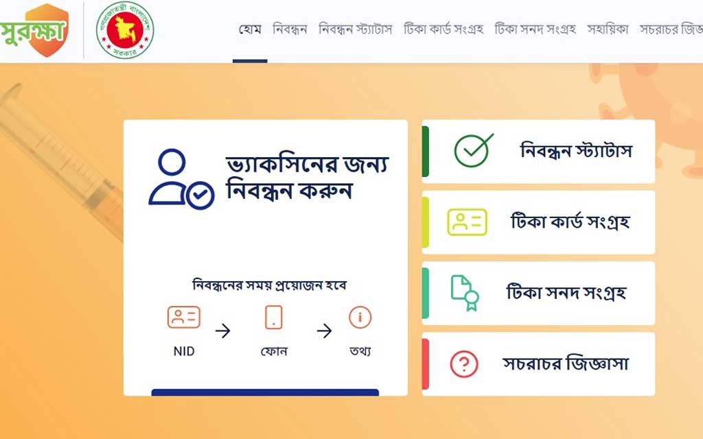 টিকা নিতে ৩ লাখ ২৮ হাজার জনের নিবন্ধন