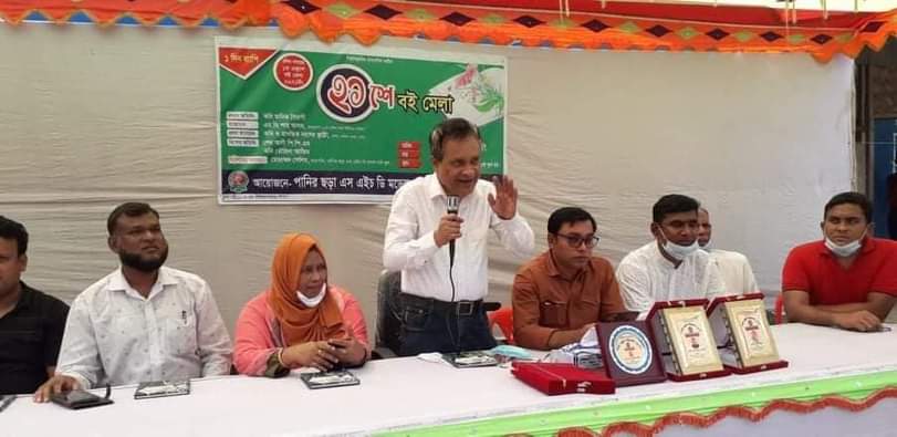 পানির ছড়া এইচ,এস,ডি উচ্চ বিদ্যালয়ের উদ্যোগে স্কুল পর্যায়ে কক্সবাজারের প্রথম বইমেলা অনুষ্ঠিত