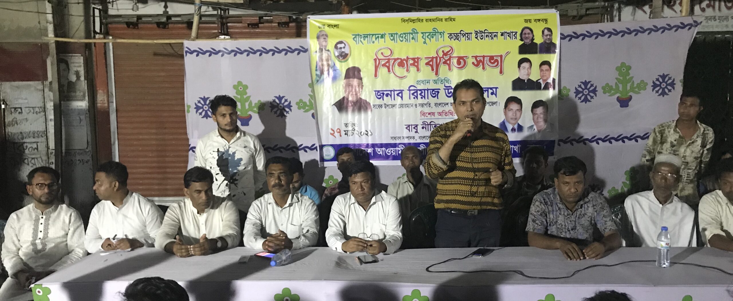 রামুর কচ্ছপিয়ায় যুবলীগের বিশেষ বর্ধিত সভা অনুষ্ঠিত