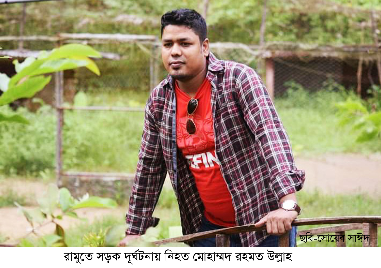 রামুতে বাসের সাথে মুখোমুখি সংঘর্ষে মোটর সাইকেল আরোহীর মৃত্যু