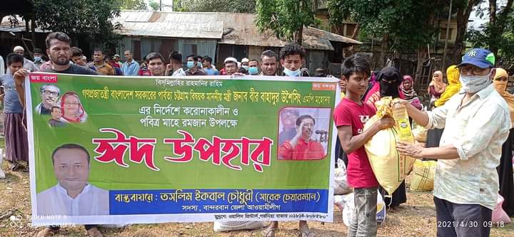 নাইক্ষ্যংছড়িতে এক শ দরিদ্র পরিবারকে ঈদের উপহার দিলেন তসলিম ইকবাল চৌধুরী