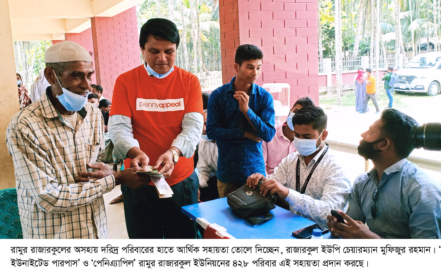রামুতে অসহায় ৪২৮ পরিবারে হাসি ফুটাতে ‘ইউনাইটেড পারপাস’ ও ‘পেনিএ্যাপিল’ ২১ লক্ষ ৪০ হাজার টাকা সহায়তা