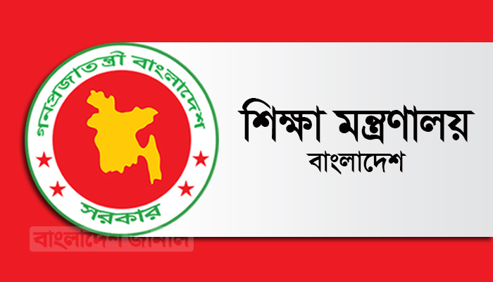 শিক্ষাপ্রতিষ্ঠানের ছুটি বাড়ল ২৯ মে পর্যন্ত