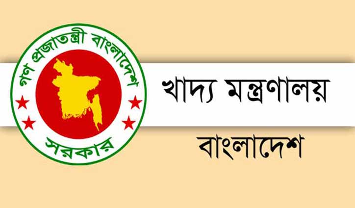 খাদ্যে বাজেট থাকছে সাড়ে ১৭ হাজার কোটি টাকা