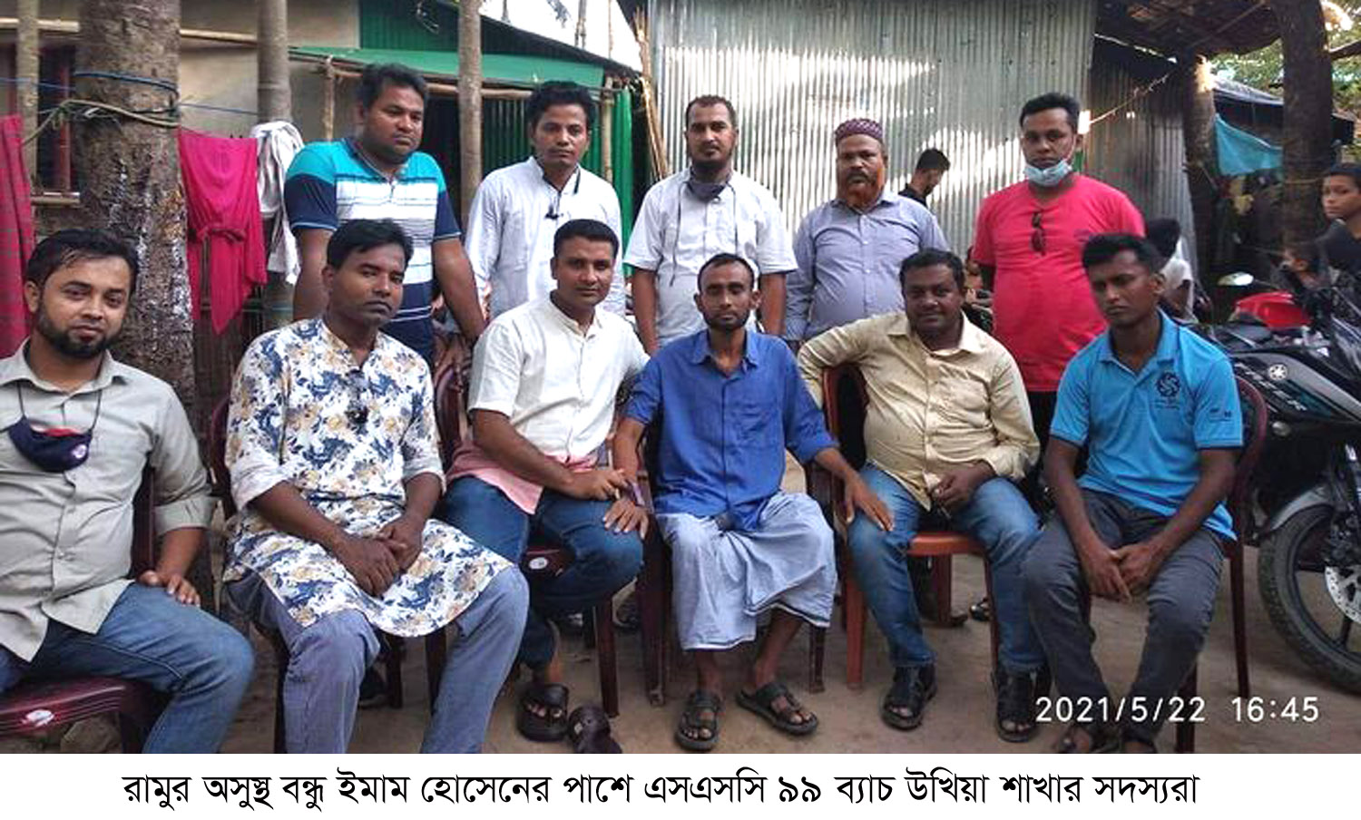 রামুর অসুস্থ বন্ধুর পাশে এসএসসি ৯৯ ব্যাচ উখিয়া