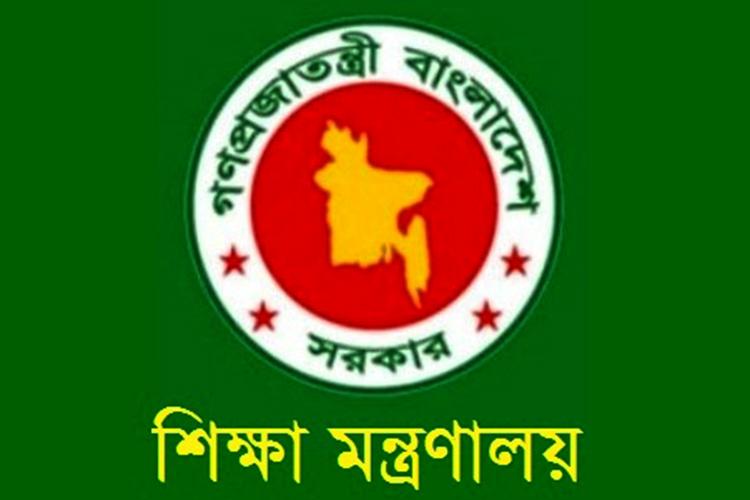 জাতীয় অধ্যাপক হলেন তিন বিশিষ্টজন