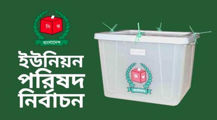 স্থগিত ইউপি-পৌরসভায় ভোটগ্রহণ জুনে