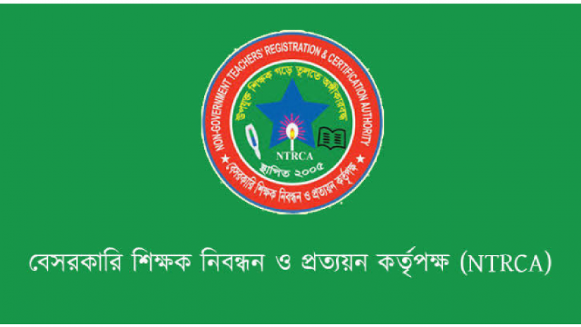 অনিশ্চয়তায় এনটিআরসিএ’র ৫৪ হাজার শিক্ষক নিয়োগ