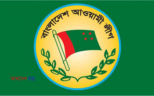 আওয়ামী লীগের ৭২তম প্রতিষ্ঠাবার্ষিকী আজ