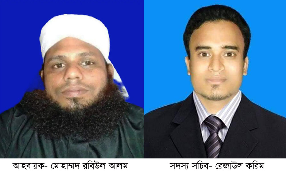 রামু ‘দক্ষিণ মিঠাছড়ি প্রবাসী ফোরাম’ এর আত্মপ্রকাশ ও কমিটি গঠন