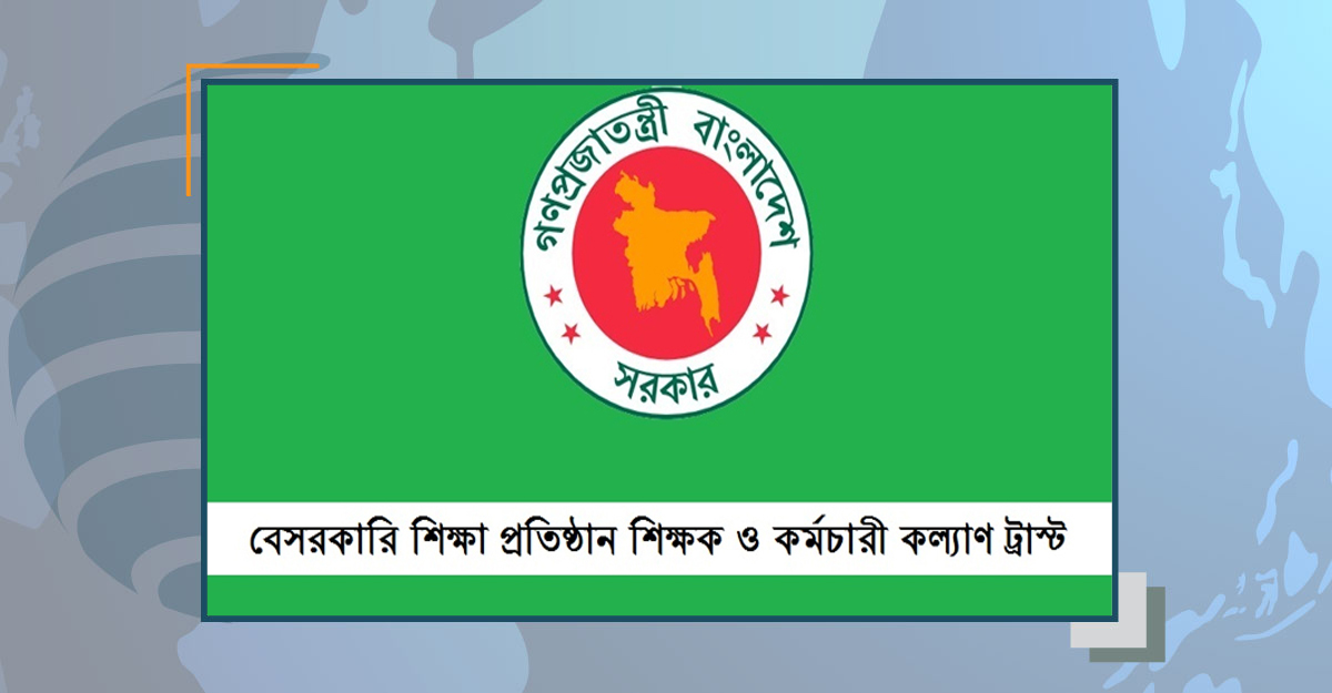 শিক্ষক কল্যাণ ট্রাস্টের ৫১১ কোটি টাকা বিতরণ