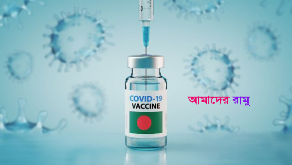 কোভিড টিকা নিবন্ধন: এখন ২৫ বছর, ৮ অগাস্ট থেকে আঠারোর্ধ্বরাও