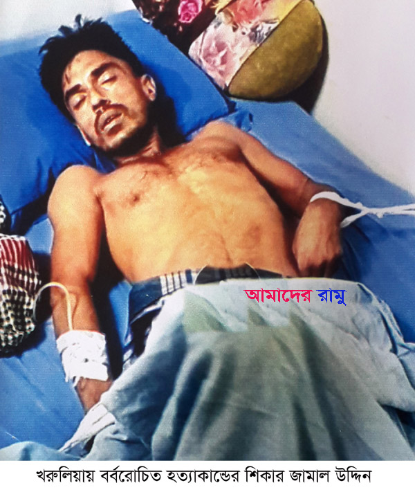 খরুলিয়ায় হত্যাকান্ডের শিকার জামাল উদ্দিনের জানাযা সম্পন্নঃ জড়িতদের গ্রেফতারের দাবি এলাকাবাসীর
