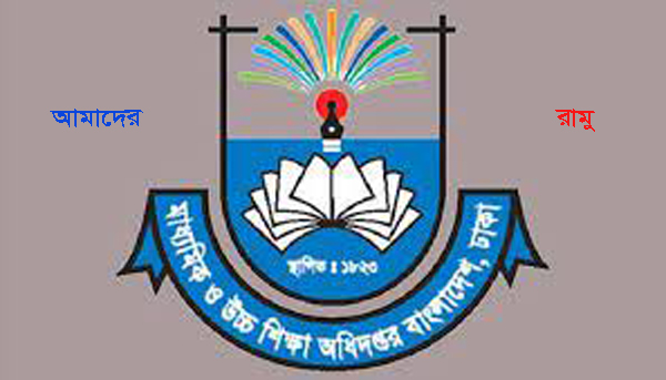 এইচএসসি পরীক্ষার্থীদের অ্যাসাইনমেন্ট ১৪ জুলাই পর্যন্ত স্থগিত
