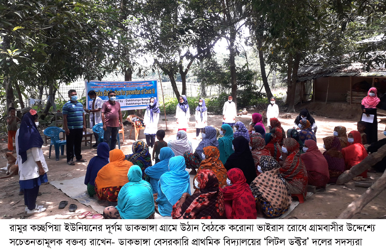 রামুর দূর্গম ‘ডাকভাঙ্গা গ্রামে’ করোনা সচেতনতায় ‘লিটল ডক্টর’