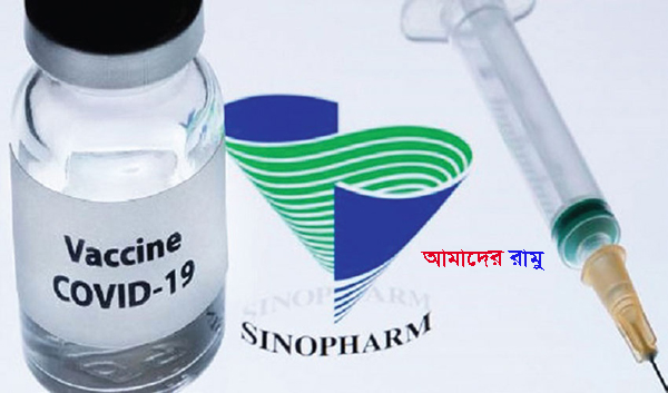 চীন থেকে এল আরও টিকা