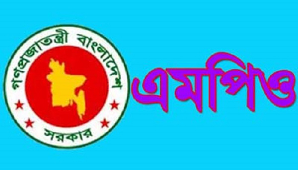 শিগগিরই এমপিওভুক্তির আবেদন শুরু হবে