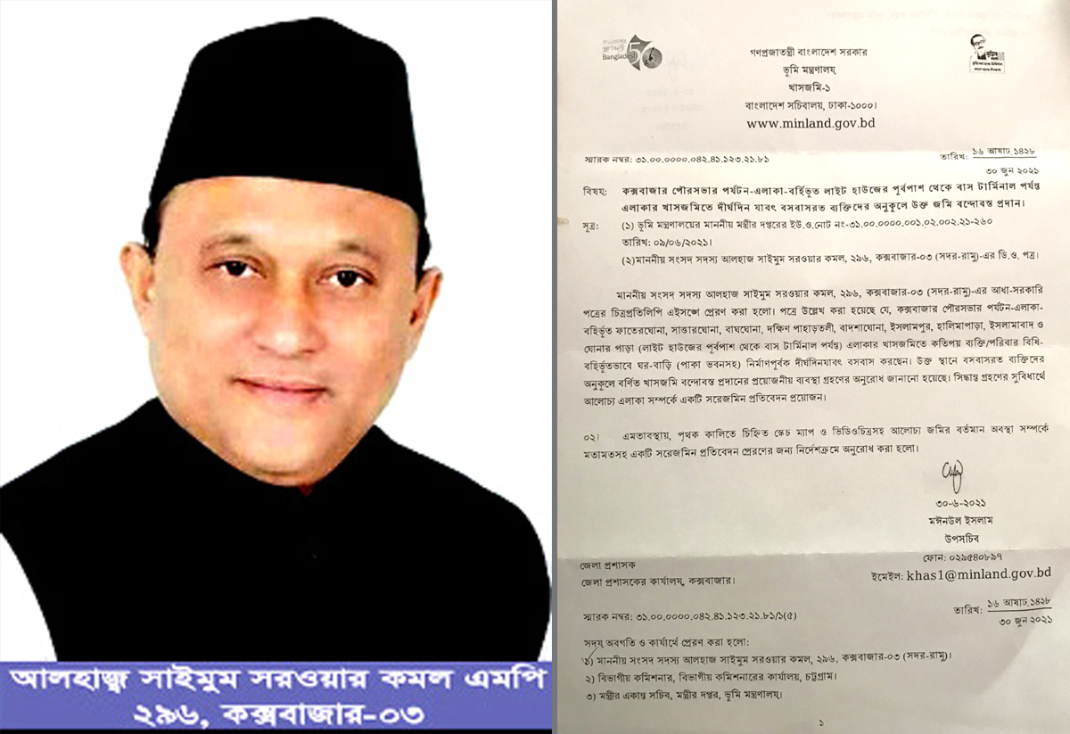 এমপি কমলের আরো একটি মহতী উদ্যোগ বাস্তবায়নের প্রক্রিয়া শুরু