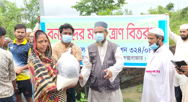 গর্জনিয়ার বানভাসি ৩০০ পরিবারের পাশে দাঁড়ালো আল নজির ফাউন্ডেশন
