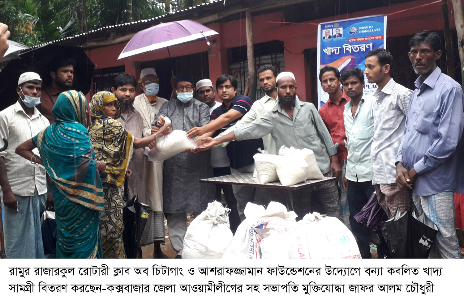 রামুতে রোটারী ক্লাব ও আশরাফুজ্জামান ফাউন্ডেশনের উদ্যোগে বন্যার্তদের চাল বিতরণ