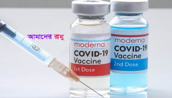 বৃহস্পতিবার থেকে বন্ধ মডার্নার প্রথম ডোজ